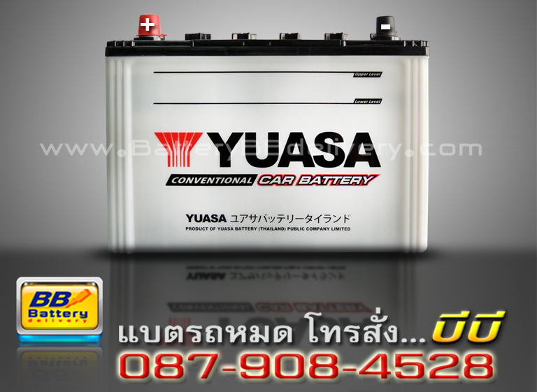 YUASA battery