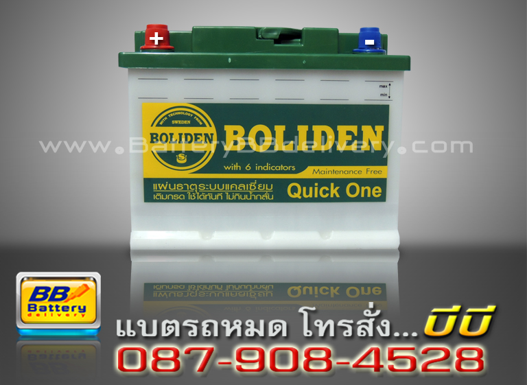 Boliden แบตเตอรี่รถยนต์ กึ่งเห้ง