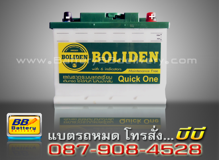 Boliden แบตเตอรี่รถยนต์ กึ่งเห้ง