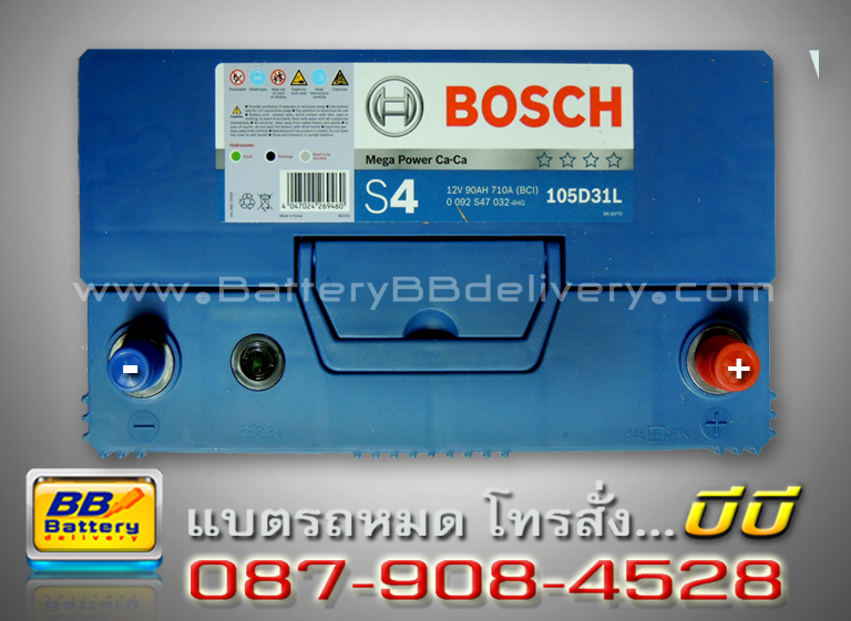 Bosch แบตเตอรี่แห้ง