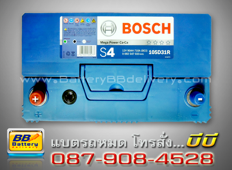 Bosch แบตเตอรี่แห้ง