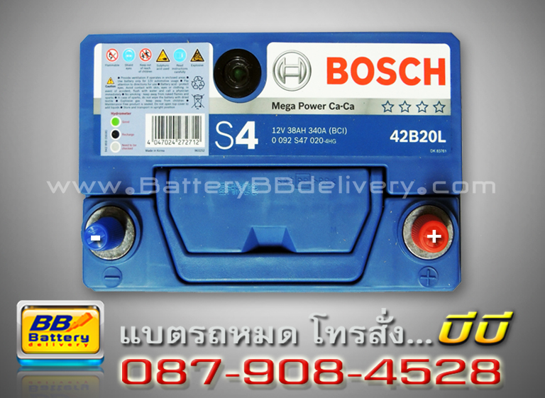 Bosch แบตเตอรี่แห้ง