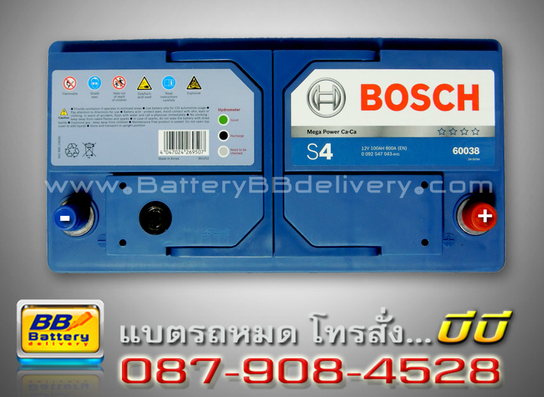 Bosch แบตเตอรี่แห้ง