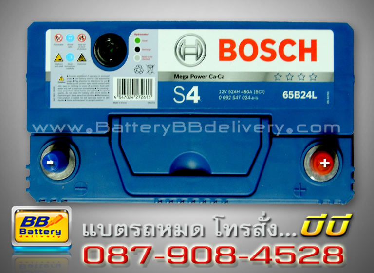 Bosch แบตเตอรี่แห้ง