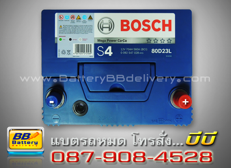 Bosch แบตเตอรี่แห้ง