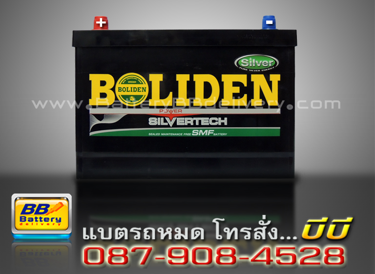 Boliden แบตแห้ง