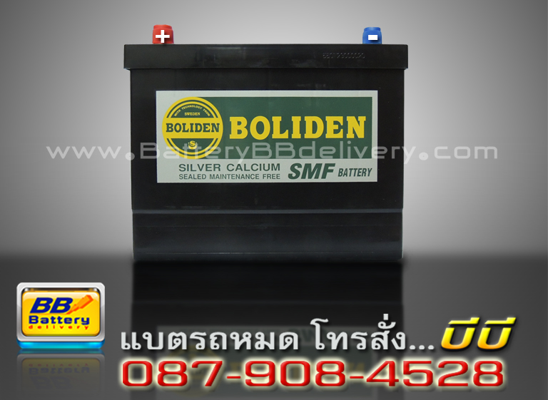 Boliden แบตแห้ง