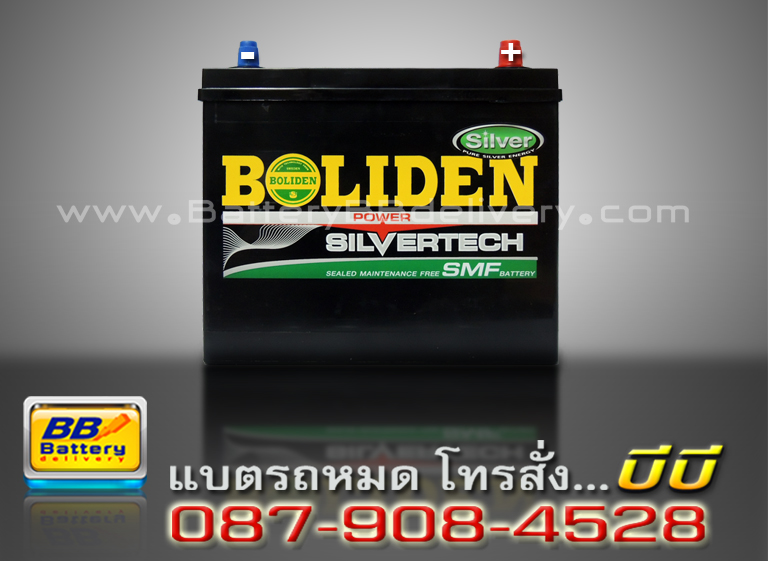 Boliden แบตแห้ง