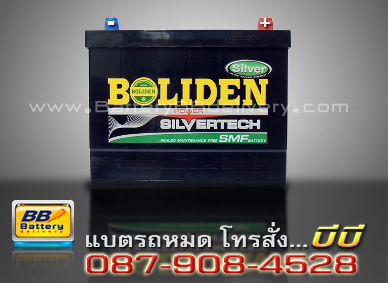 Boliden แบตแห้ง