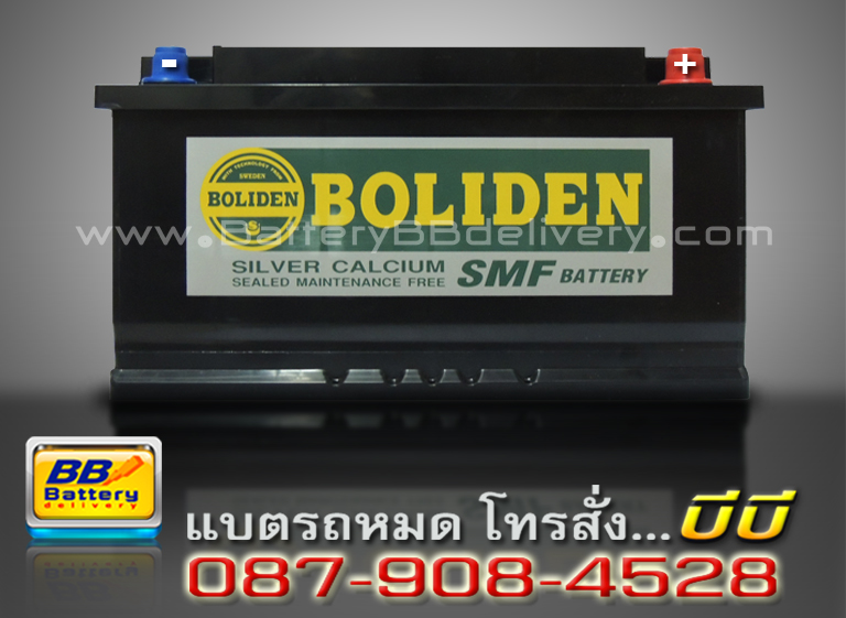 Boliden แบเตอรี่รถยนต์ แห้ง