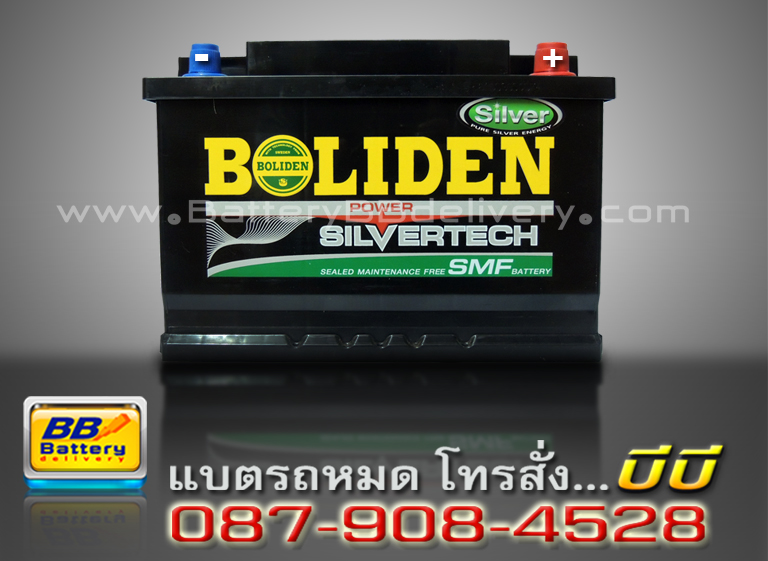 Boliden แบตแห้ง