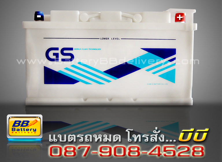 gs แบตเตอรี่น้ำ