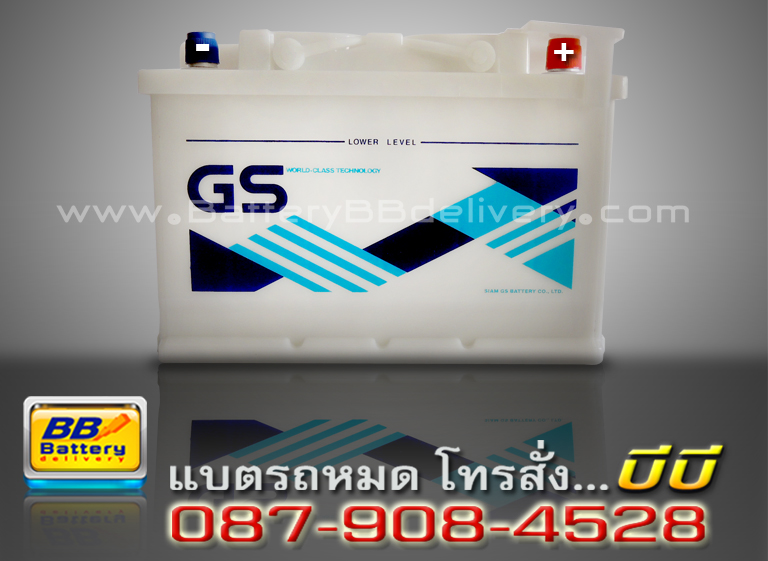 gs แบตเตอรี่น้ำ