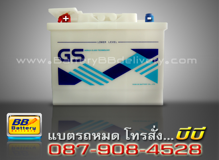 GS แบเตอรี่รถยนต์ น้ำ