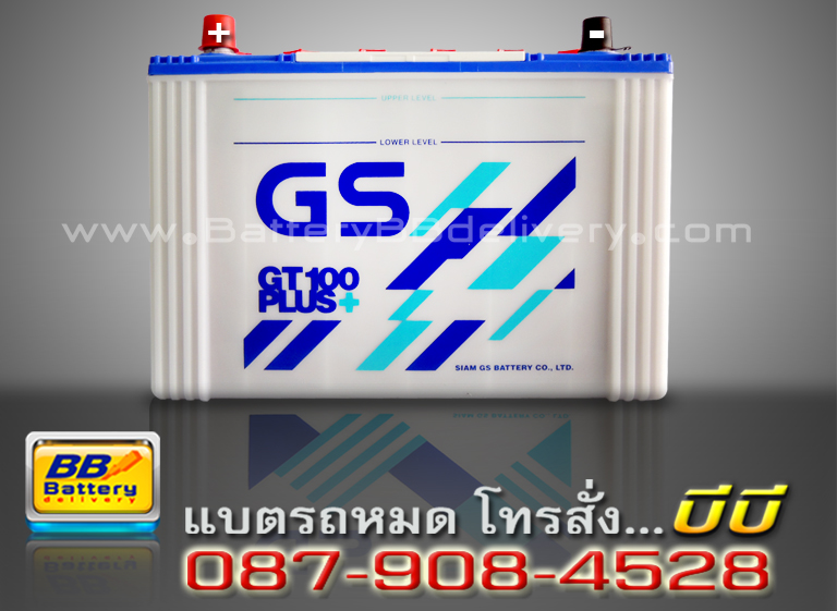 gs แบตเตอรี่น้ำ