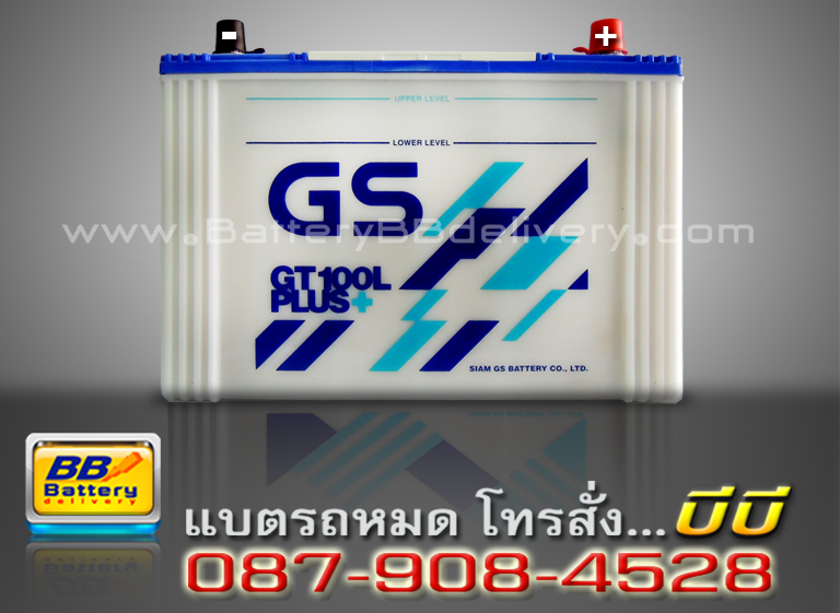 gs แบตเตอรี่น้ำ