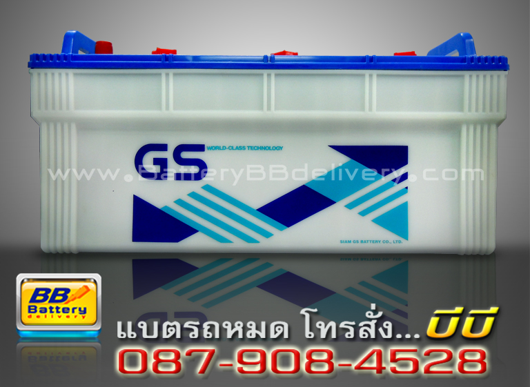 gs แบตเตอรี่น้ำ