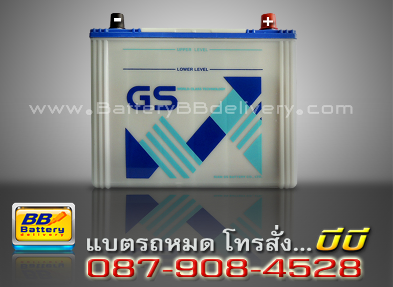 gs แบตเตอรี่น้ำ