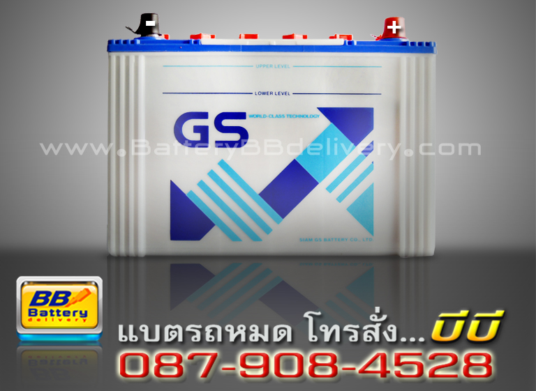 gs แบตเตอรี่น้ำ