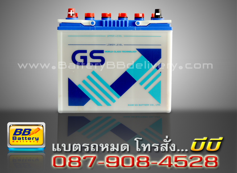 gs แบตเตอรี่น้ำ