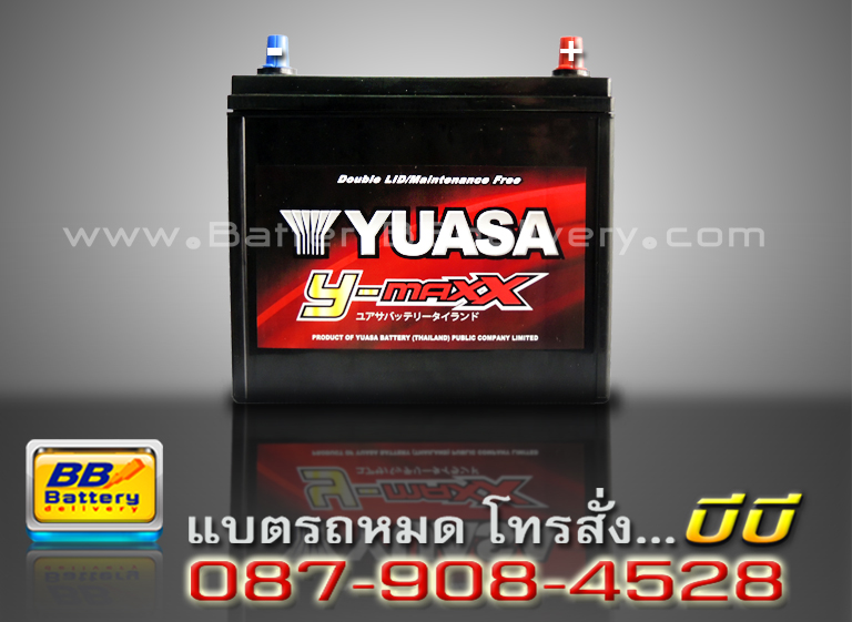 yuasa battery