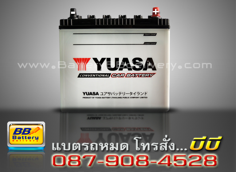 YUASA แบตเตอรี่น้ำ