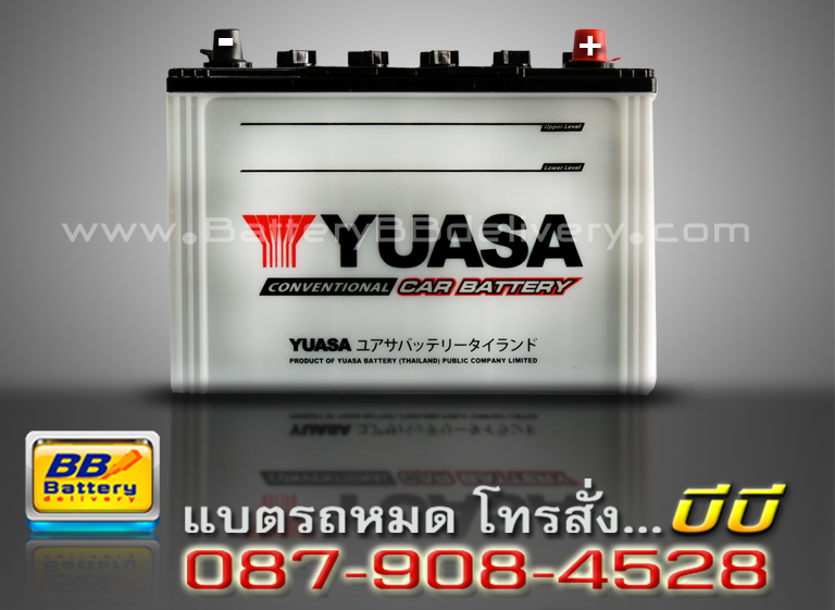 YUASA แบตเตอรี่น้ำ