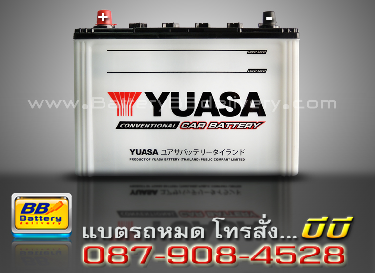 YUASA แบตเตอรี่น้ำ